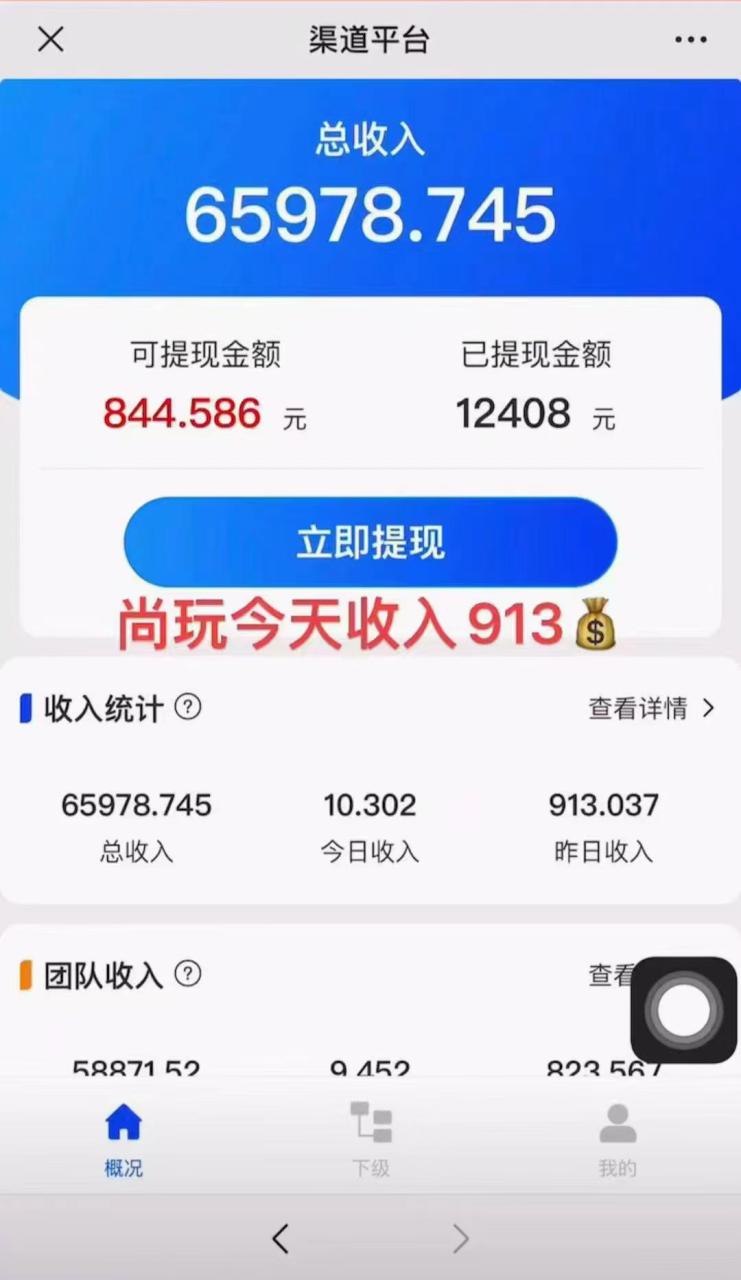 看广告撸收益,每天单号轻松50+,可批量操作,多机多账号收益无上限,有…插图1 看广告撸收益,每天单号轻松50+,可批量操作,多机多账号收益无上限,有…插图1