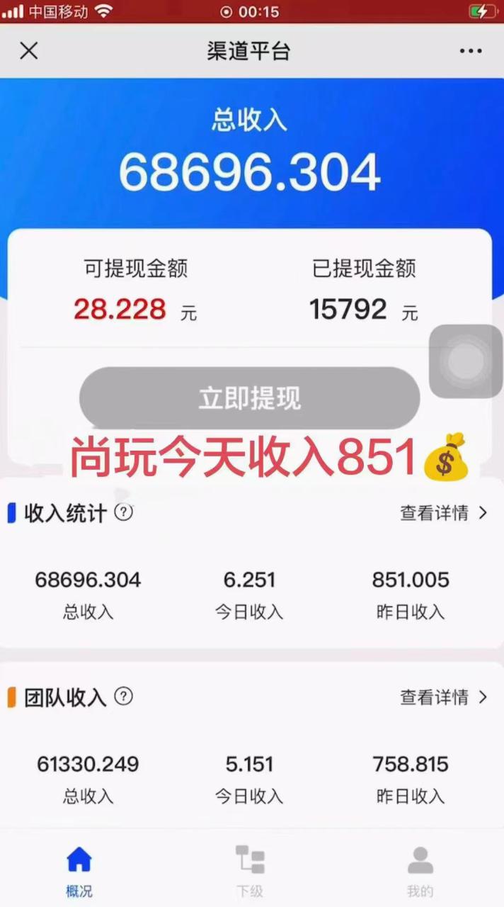 看广告撸收益,每天单号轻松50+,可批量操作,多机多账号收益无上限,有…插图2 看广告撸收益,每天单号轻松50+,可批量操作,多机多账号收益无上限,有…插图2