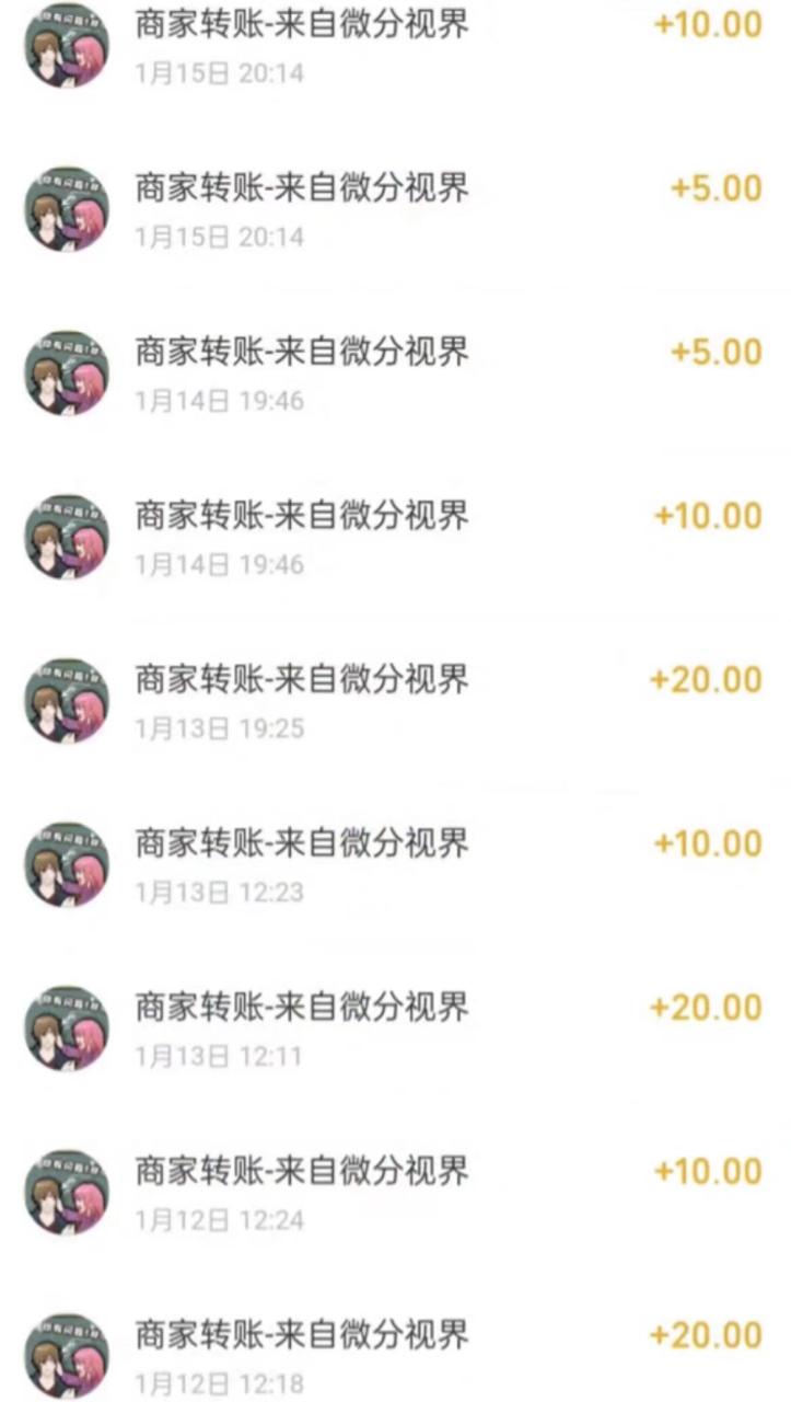 看广告撸收益,每天单号轻松50+,可批量操作,多机多账号收益无上限,有…插图3 看广告撸收益,每天单号轻松50+,可批量操作,多机多账号收益无上限,有…插图3