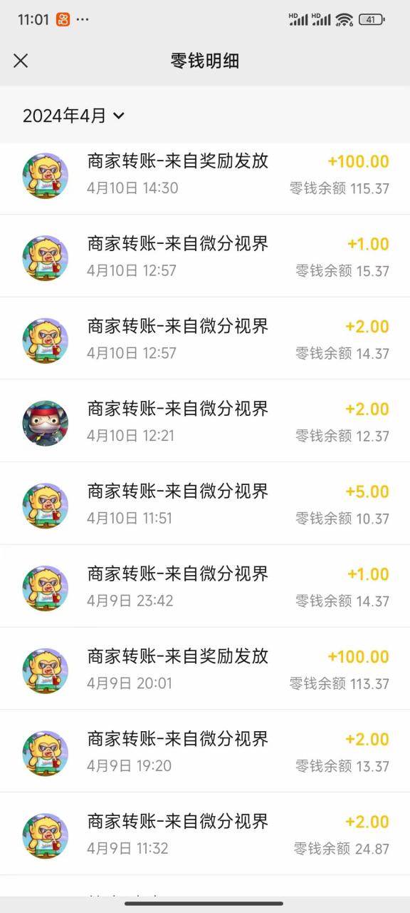 看广告撸收益,每天单号轻松50+,可批量操作,多机多账号收益无上限,有…插图4 看广告撸收益,每天单号轻松50+,可批量操作,多机多账号收益无上限,有…插图4