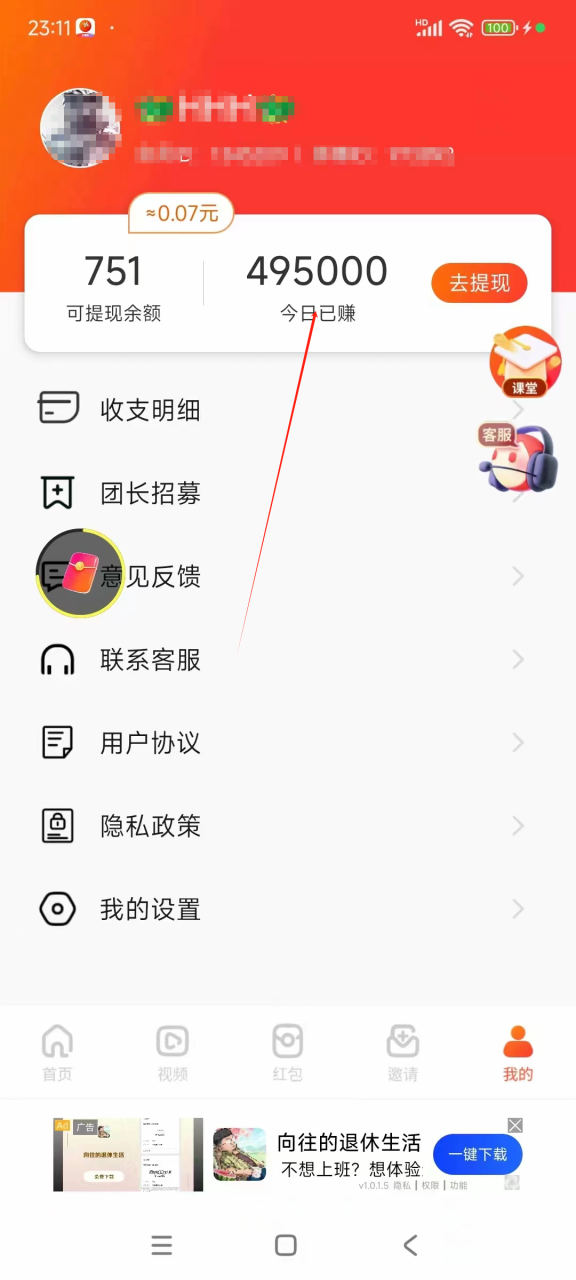 看广告撸收益,每天单号轻松50+,可批量操作,多机多账号收益无上限,有…插图5 看广告撸收益,每天单号轻松50+,可批量操作,多机多账号收益无上限,有…插图5