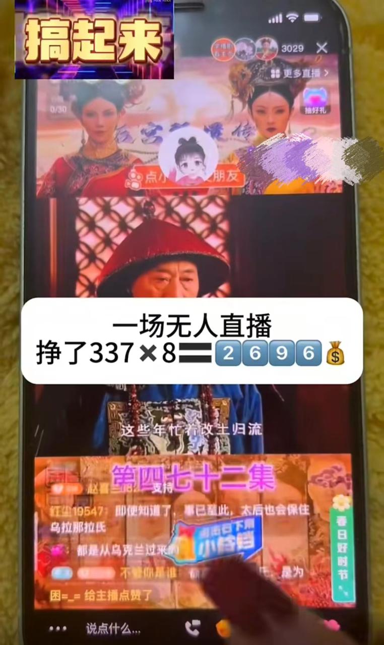 大平台项目日入2000+,快手播剧新方法+持久开播技术,狂撸磁力聚星插图1 大平台项目日入2000+,快手播剧新方法+持久开播技术,狂撸磁力聚星插图1