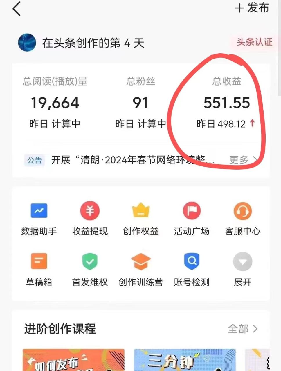 利用AI工具无脑复制粘贴撸头条收益 每天2小时 稳定月入5000+互联网入门…插图1 利用AI工具无脑复制粘贴撸头条收益 每天2小时 稳定月入5000+互联网入门…插图1