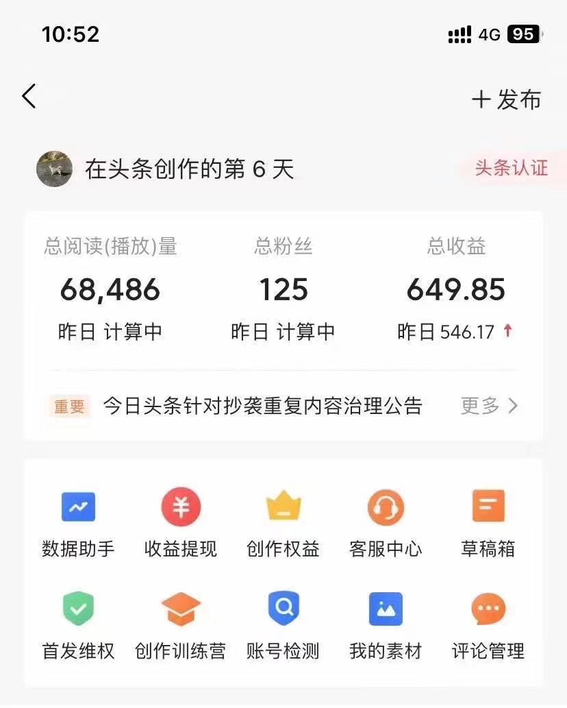 利用AI工具无脑复制粘贴撸头条收益 每天2小时 稳定月入5000+互联网入门…插图3 利用AI工具无脑复制粘贴撸头条收益 每天2小时 稳定月入5000+互联网入门…插图3