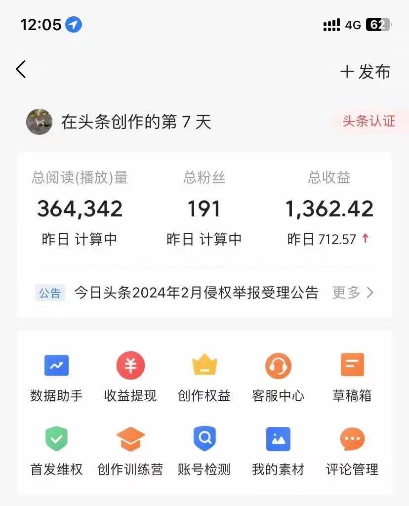 利用AI工具无脑复制粘贴撸头条收益 每天2小时 稳定月入5000+互联网入门…插图4 利用AI工具无脑复制粘贴撸头条收益 每天2小时 稳定月入5000+互联网入门…插图4