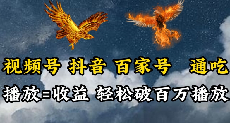 视频号,百家号,抖音流量通吃,抗战时期的英雄人物传记介绍,每天轻松两三张【揭秘】插图 视频号,百家号,抖音流量通吃,抗战时期的英雄人物传记介绍,每天轻松两三张【揭秘】