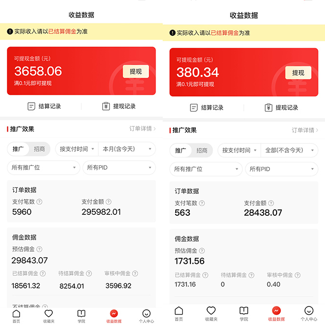 多多硬改手机摄像头,单场带货纯佣1700+完美解决直播间被判问题,打造日…插图1 多多硬改手机摄像头,单场带货纯佣1700+完美解决直播间被判问题,打造日…插图1