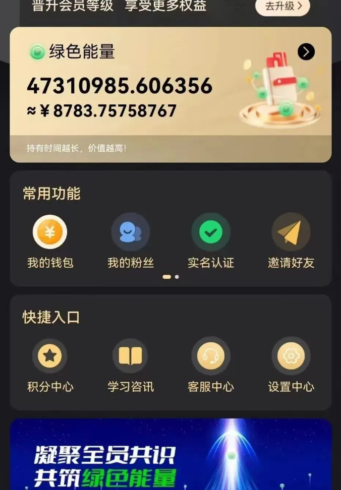 每天看6个广告,24小时无限翻倍躺赚,web3.0新平台!!免费玩!!早布局…插图1 每天看6个广告,24小时无限翻倍躺赚,web3.0新平台!!免费玩!!早布局…插图1