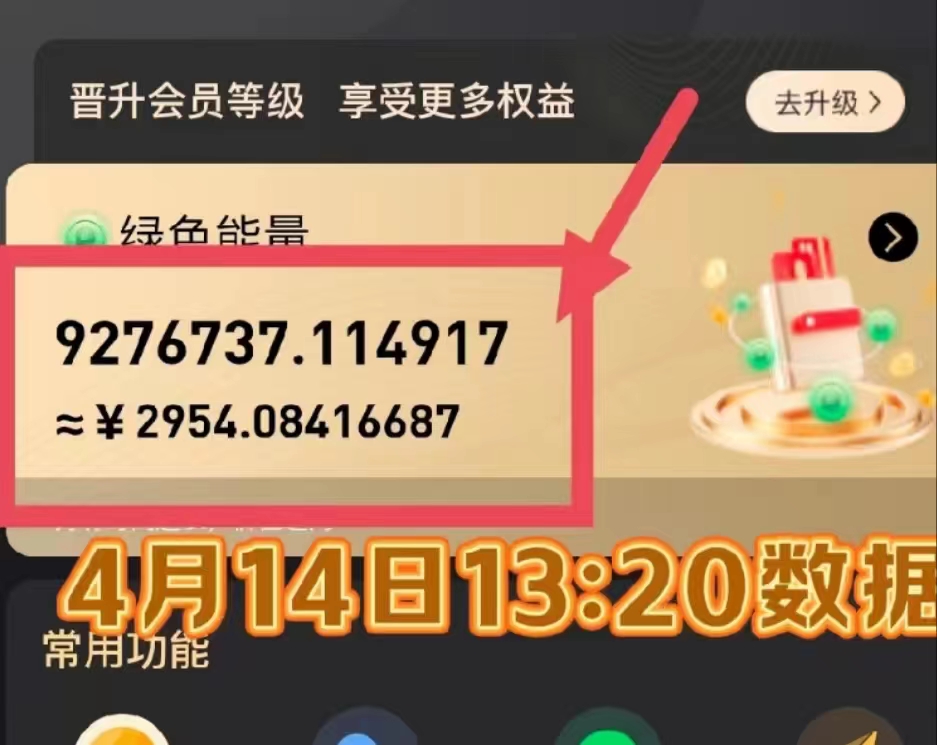 每天看6个广告,24小时无限翻倍躺赚,web3.0新平台!!免费玩!!早布局…插图2 每天看6个广告,24小时无限翻倍躺赚,web3.0新平台!!免费玩!!早布局…插图2