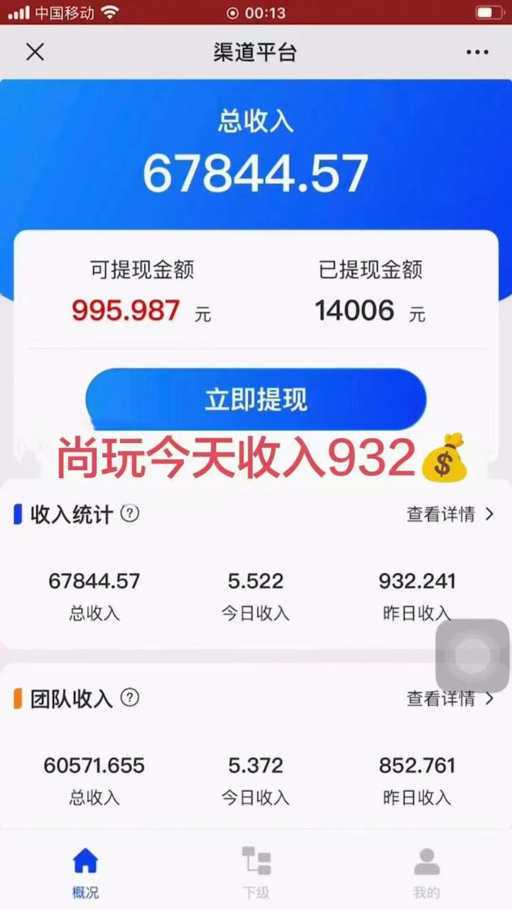 0成本撸广告 每天单机50+, 多机器多撸可批量操作,秒提现有手就行插图1 0成本撸广告 每天单机50+, 多机器多撸可批量操作,秒提现有手就行插图1