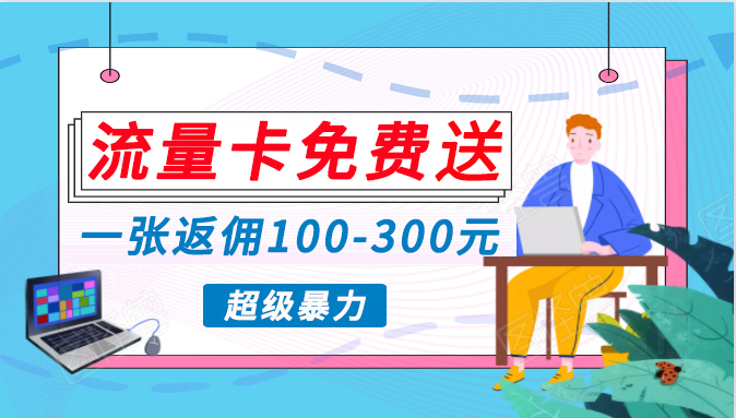 蓝海暴力赛道,0投入高收益,开启流量变现新纪元,月入万元不是梦!插图 蓝海暴力赛道,0投入高收益,开启流量变现新纪元,月入万元不是梦!插图