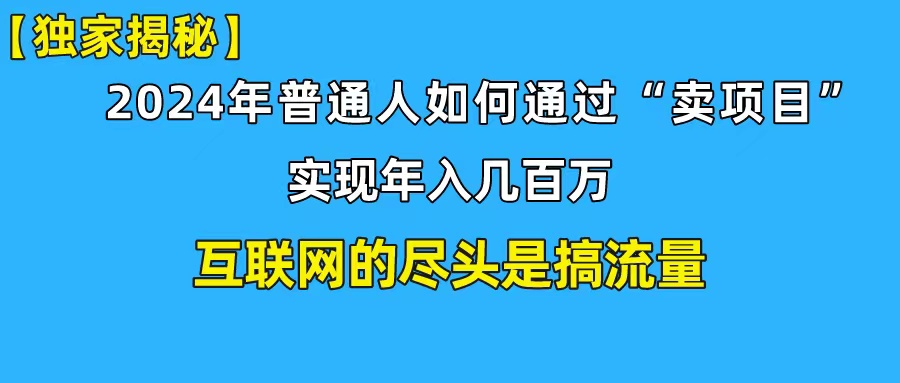 新手小白也能日引350+创业粉精准流量!实现年入百万私域变现攻略插图 新手小白也能日引350+创业粉精准流量!实现年入百万私域变现攻略插图