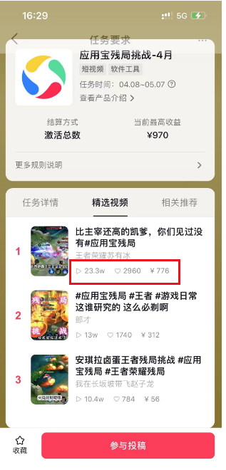 绝对蓝海,玩王者荣耀赚钱,单账号日入1000+,全民项目插图1 绝对蓝海,玩王者荣耀赚钱,单账号日入1000+,全民项目插图1