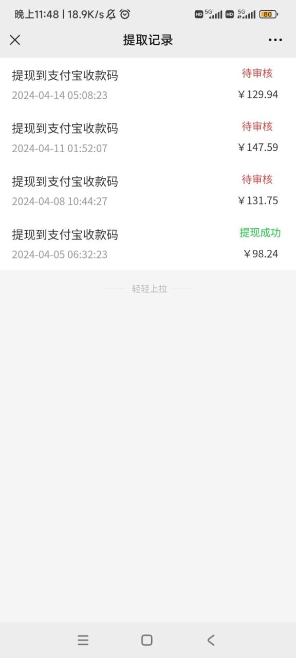 安卓小程序点广告赚收益,多设备多撸 单机日产10-35+插图1 安卓小程序点广告赚收益,多设备多撸 单机日产10-35+插图1