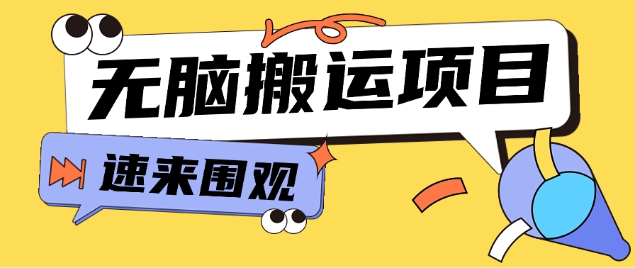 小红书虚拟项目,无脑搬运,零成本零门槛轻松月入3000+【视频教程+配套工具】插图 小红书虚拟项目,无脑搬运,零成本零门槛轻松月入3000+【视频教程+配套工具】插图