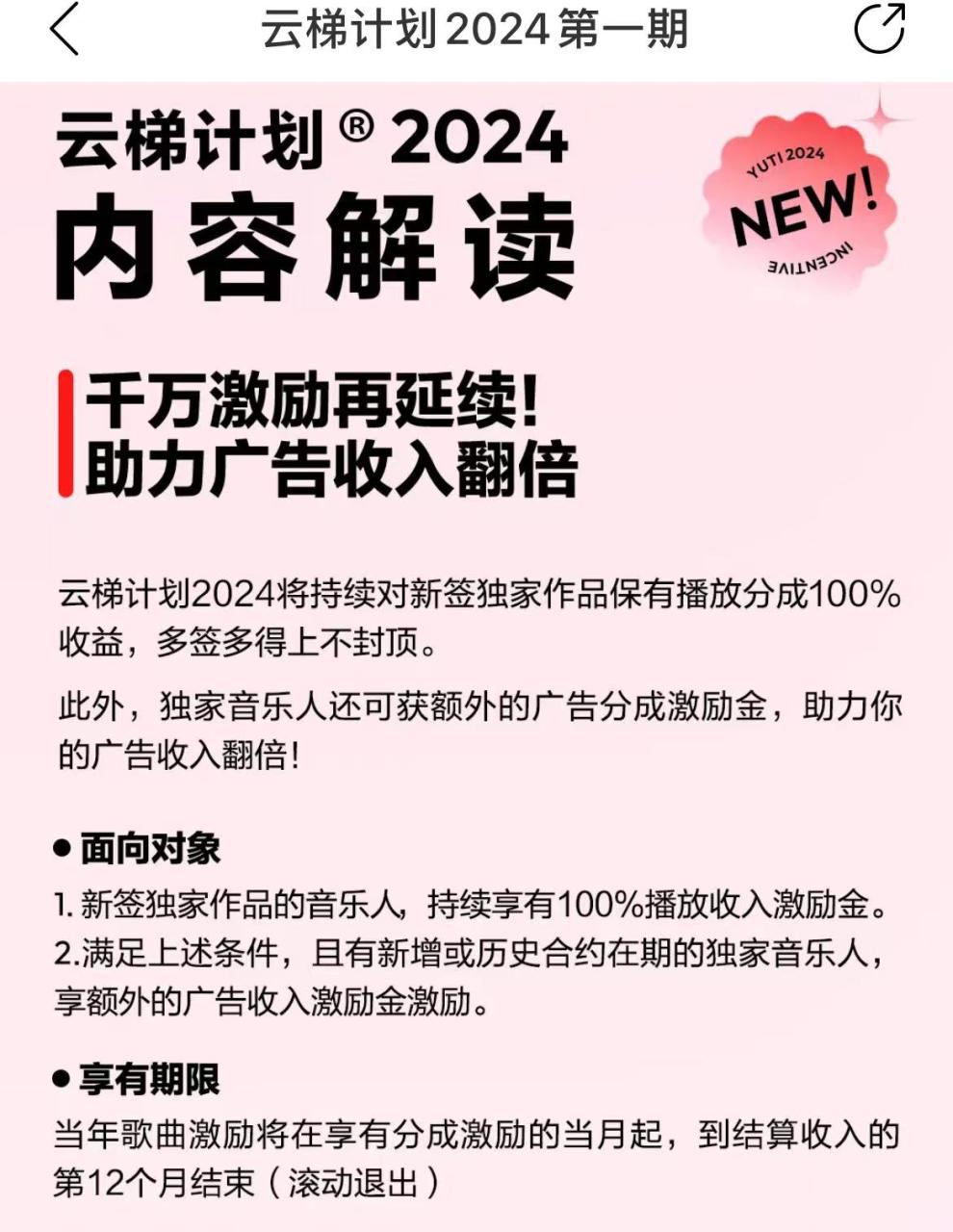 最新网易云梯计划网页版,单机月收益5000+!可放大操作插图1 最新网易云梯计划网页版,单机月收益5000+!可放大操作插图1