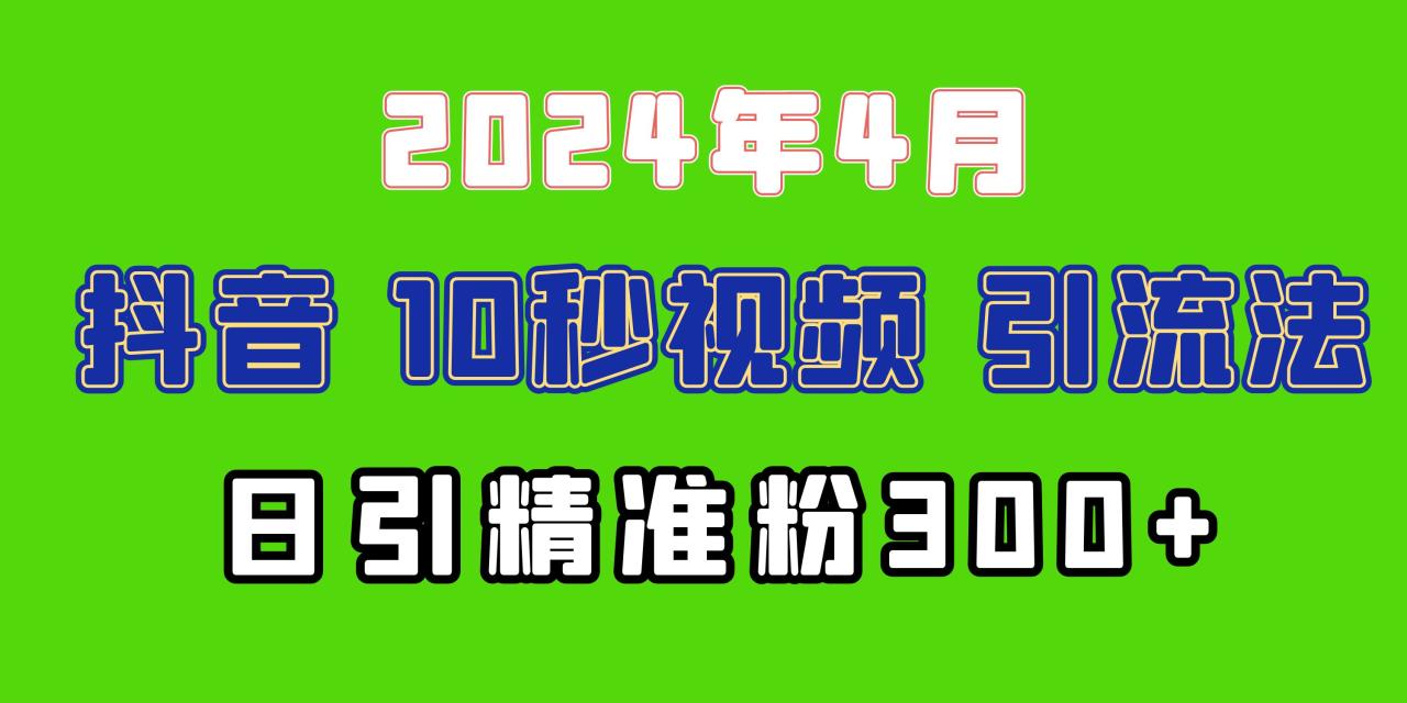 2024最新抖音豪车EOM视频方法,日引300+兼职创业粉插图 2024最新抖音豪车EOM视频方法,日引300+兼职创业粉插图