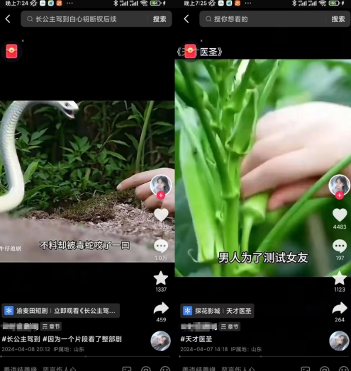 抖音卡章节搬运:短剧搬运术,百分百过抖,一比一搬运,只能安卓【揭秘】插图1 抖音卡章节搬运:短剧搬运术,百分百过抖,一比一搬运,只能安卓【揭秘】