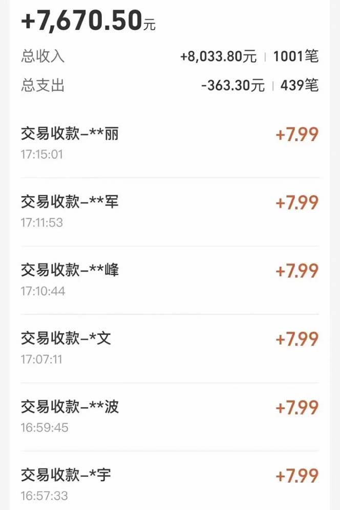 支付宝无人直播新玩法大曝光!日入500+,教程拆解!插图2 支付宝无人直播新玩法大曝光!日入500+,教程拆解!插图2