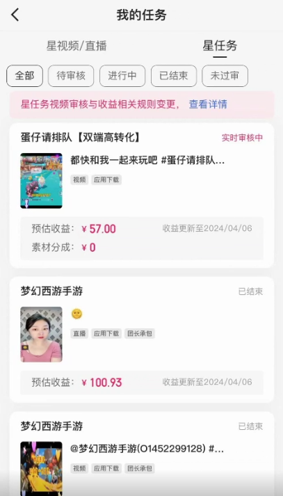 快手掘金撸收益最新技术,高收益玩法,单日变现500+,小白必备项目插图1 快手掘金撸收益最新技术,高收益玩法,单日变现500+,小白必备项目插图1