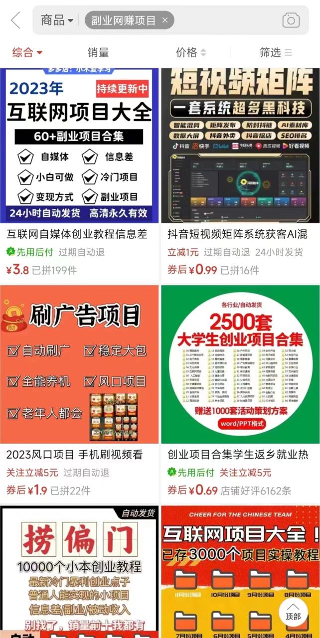 电商平台暴力引流,被动日引400+创业粉不发作品,不截流,不发私信插图2 电商平台暴力引流,被动日引400+创业粉不发作品,不截流,不发私信插图2