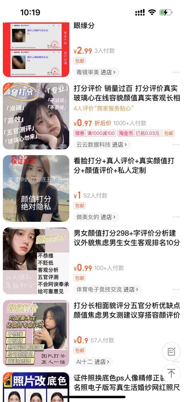 一天收入2000+,最新小红书颜值打分项目,吸引小姐姐,刷爆后端收益插图1 一天收入2000+,最新小红书颜值打分项目,吸引小姐姐,刷爆后端收益插图1