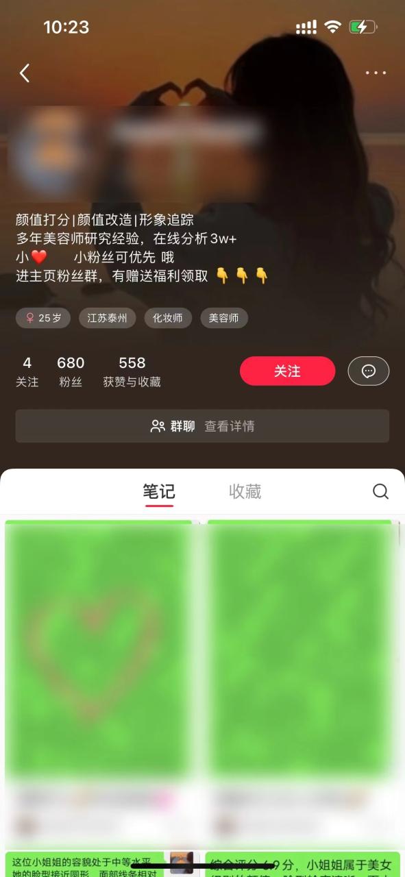 一天收入2000+,最新小红书颜值打分项目,吸引小姐姐,刷爆后端收益插图2 一天收入2000+,最新小红书颜值打分项目,吸引小姐姐,刷爆后端收益插图2