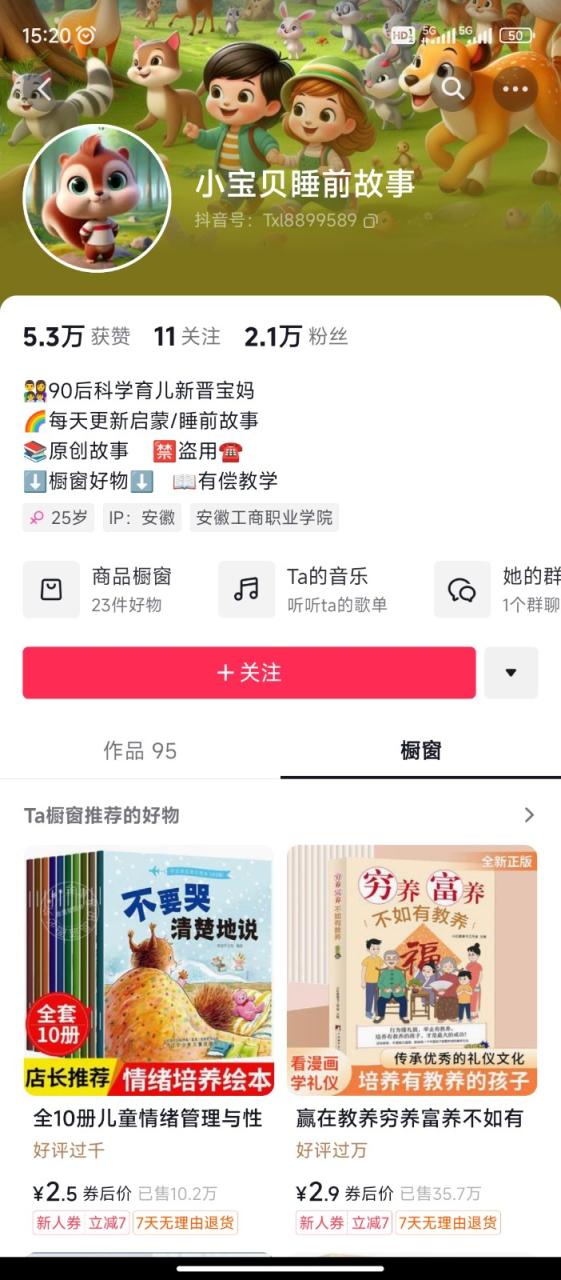 AI制作儿童绘本故事,纯原创,吸粉猛,单日变现1000+,操作简单,适合新老手操作插图2 AI制作儿童绘本故事,纯原创,吸粉猛,单日变现1000+,操作简单,适合新老手操作插图2