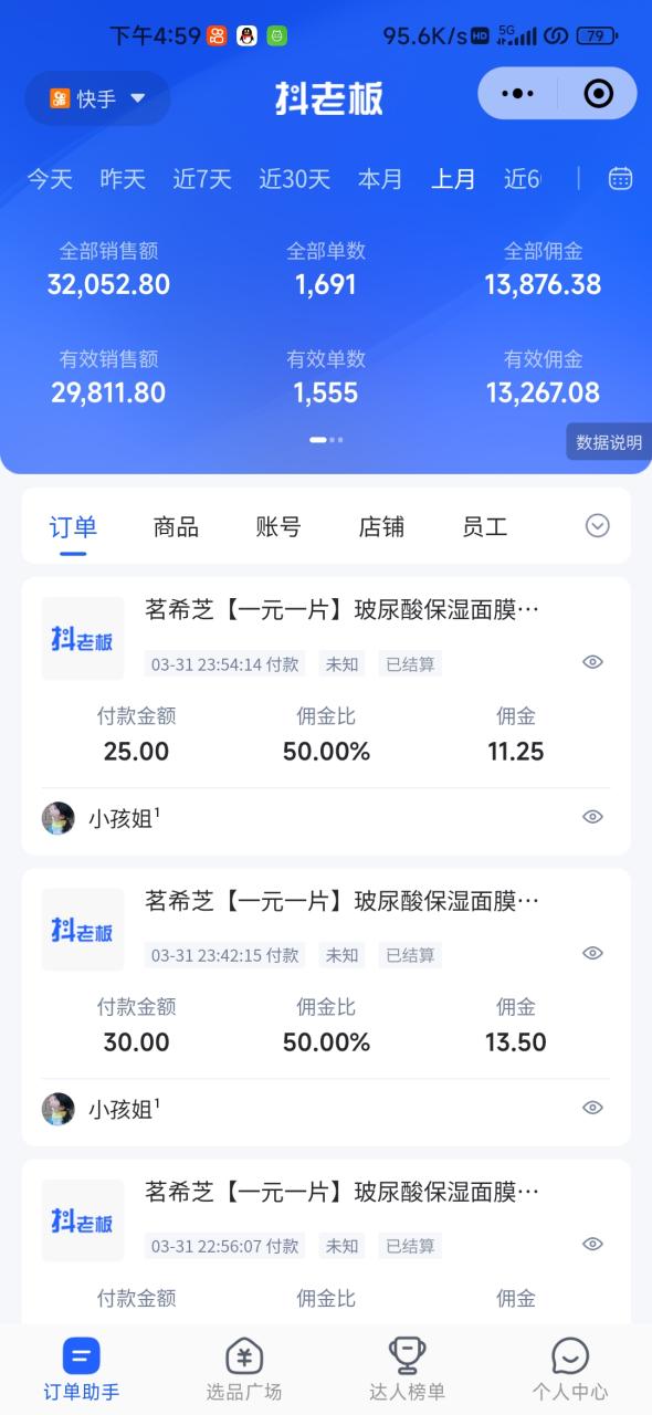 快手图文带货3.0,无脑搬运,每日收入1000+,非常适合新手小白插图1 快手图文带货3.0,无脑搬运,每日收入1000+,非常适合新手小白插图1