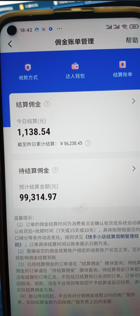 快手图文带货3.0,无脑搬运,每日收入1000+,非常适合新手小白插图2 快手图文带货3.0,无脑搬运,每日收入1000+,非常适合新手小白插图2
