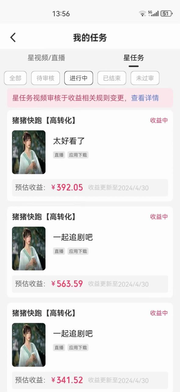 无人直播,不断播,不版权违规,懒人玩法,躺赚收益,一场直播收益2500+插图4 无人直播,不断播,不版权违规,懒人玩法,躺赚收益,一场直播收益2500+插图4