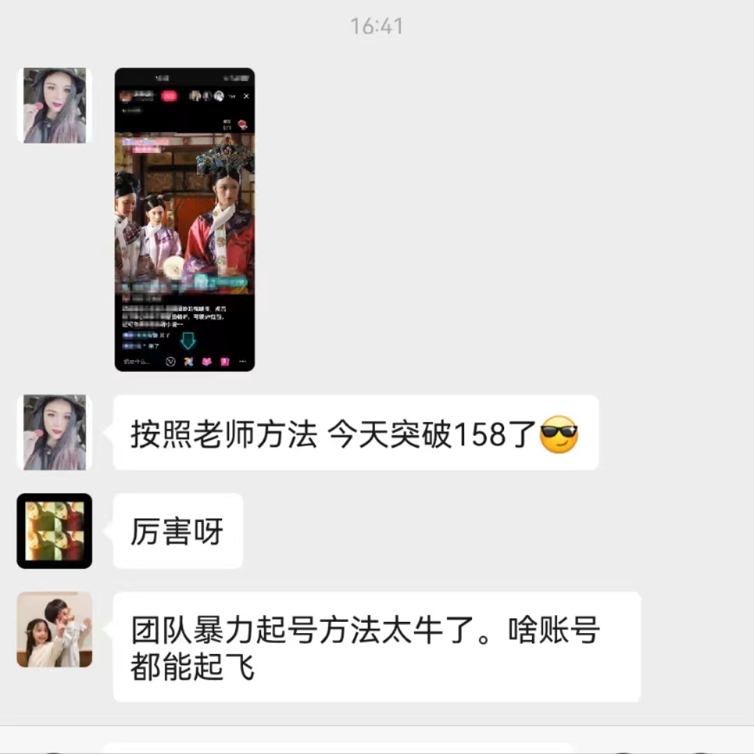 无人直播,不断播,不版权违规,懒人玩法,躺赚收益,一场直播收益2500+插图7 无人直播,不断播,不版权违规,懒人玩法,躺赚收益,一场直播收益2500+插图7