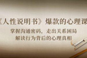 新媒体写作指南，内容写作的系统性解决方案，助力产出爆款现象级文章