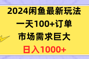 小红书电商项目教程，0-1入门全盘玩法解析