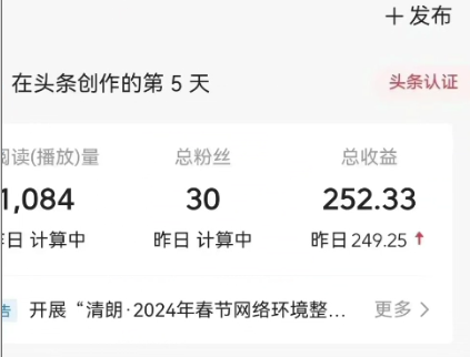 5月头条爆文最新玩法,黑科技模板自动生成,复制粘贴100播放多份收益插图1 5月头条爆文最新玩法,黑科技模板自动生成,复制粘贴100播放多份收益插图1