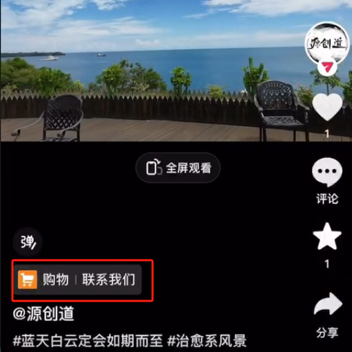 抖音短视频引流导流最佳方案,视频左下角跳转微信,外面500一单,利润200+插图1 抖音短视频引流导流最佳方案,视频左下角跳转微信,外面500一单,利润200+插图1