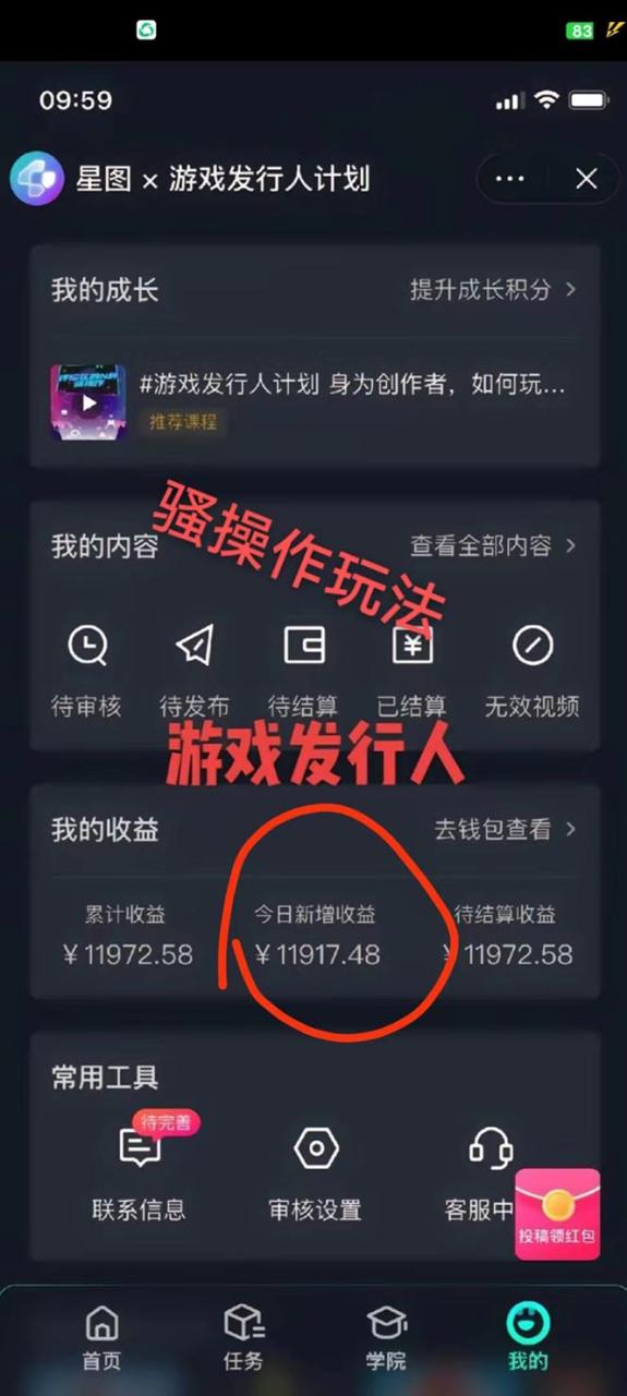 抖音游戏高阶玩法,日入3000+,变现立竿见影,红利蓝海项目插图1 抖音游戏高阶玩法,日入3000+,变现立竿见影,红利蓝海项目插图1