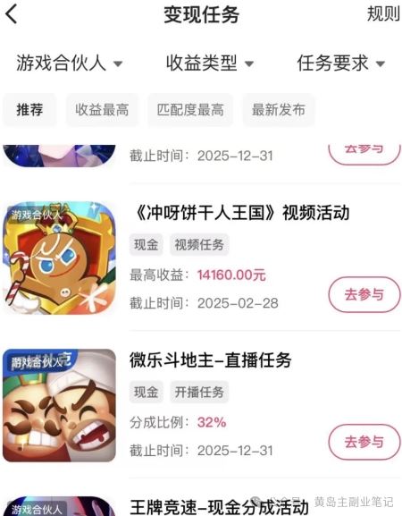 磁力聚星游戏副业陪跑训练营1.0,长期稳定项目,有人一周干了1K+插图1 磁力聚星游戏副业陪跑训练营1.0,长期稳定项目,有人一周干了1K+