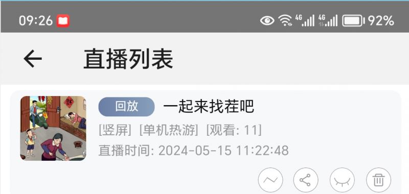 淘宝直播玩小游戏项目,无脑操作保底月入千元收益插图3 淘宝直播玩小游戏项目,无脑操作保底月入千元收益