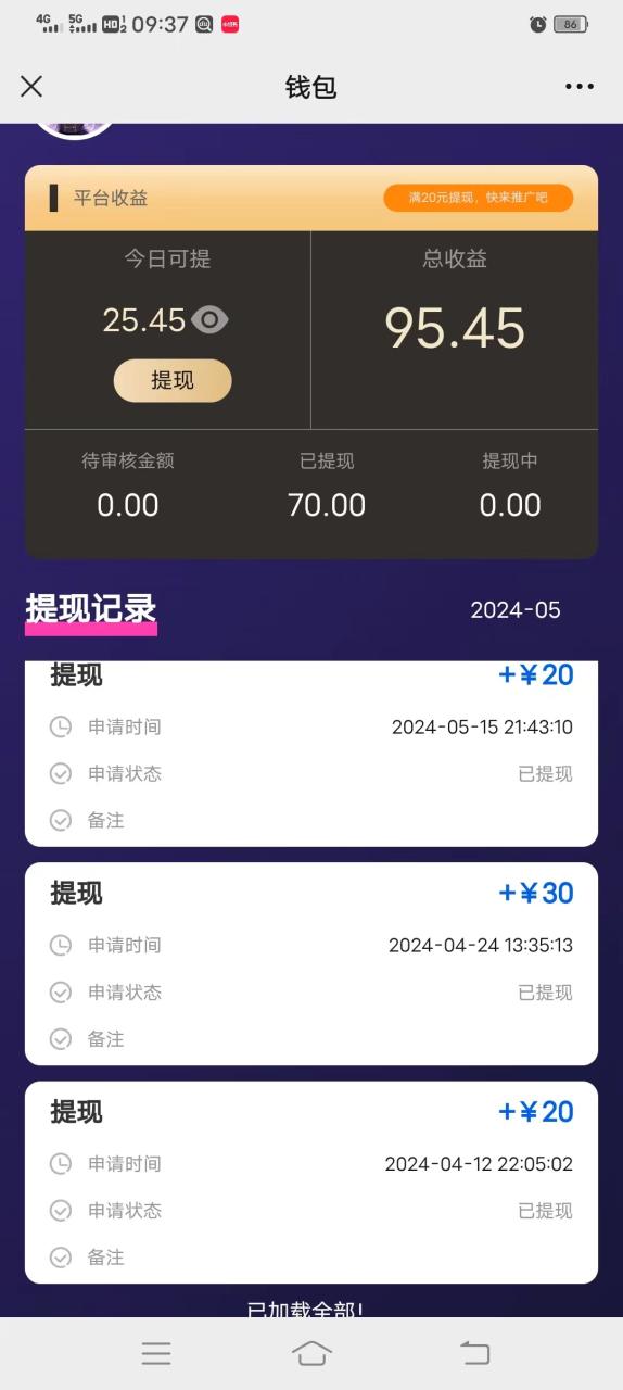 一键种草托管 单账号日收益13元 10个账号一天130 绿色稳定 可无限推广插图1 一键种草托管 单账号日收益13元 10个账号一天130 绿色稳定 可无限推广插图1