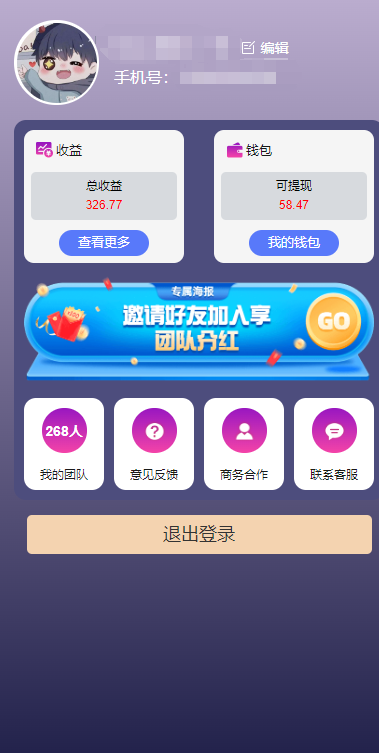 一键种草托管 单账号日收益13元 10个账号一天130 绿色稳定 可无限推广插图2 一键种草托管 单账号日收益13元 10个账号一天130 绿色稳定 可无限推广插图2