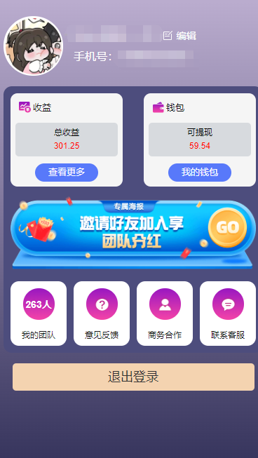 一键种草托管 单账号日收益13元 10个账号一天130 绿色稳定 可无限推广插图3 一键种草托管 单账号日收益13元 10个账号一天130 绿色稳定 可无限推广插图3