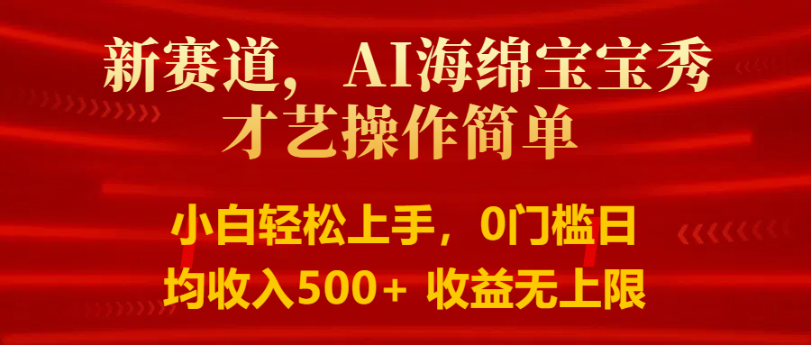 智能派大星秀才艺,操作简便,新手友好,日入500+收益无限插图 智能派大星秀才艺,操作简便,新手友好,日入500+收益无限插图