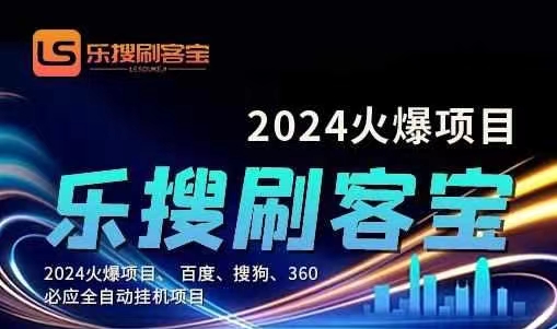 自动化搜索引擎全自动挂机,24小时无需人工干预,单窗口日收益16+,可…插图 自动化搜索引擎全自动挂机,24小时无需人工干预,单窗口日收益16+,可…插图