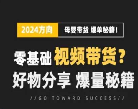 短视频母婴赛道实操流量训练营,零基础视频带货,好物分享,爆量秘籍插图 运镜剪辑实操课,手机摄影从拍摄到剪辑户外实战教学,一部手机完成拍摄剪辑制作