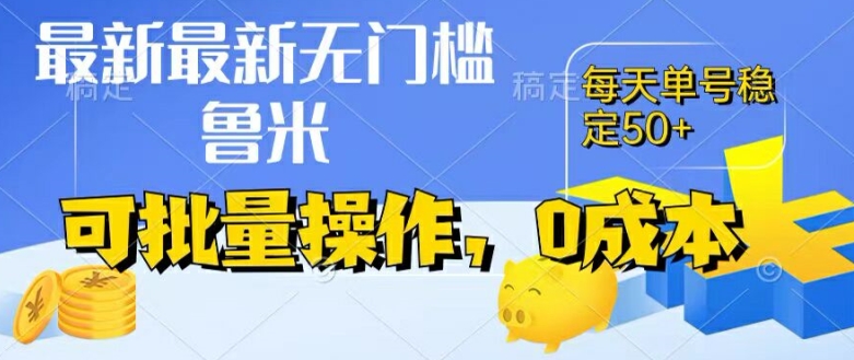 最新0成本项目,不看广告、不养号,纯挂机单号一天50+,收益时时可见,提现秒到账【揭秘】插图 最新0成本项目,不看广告、不养号,纯挂机单号一天50+,收益时时可见,提现秒到账【揭秘】