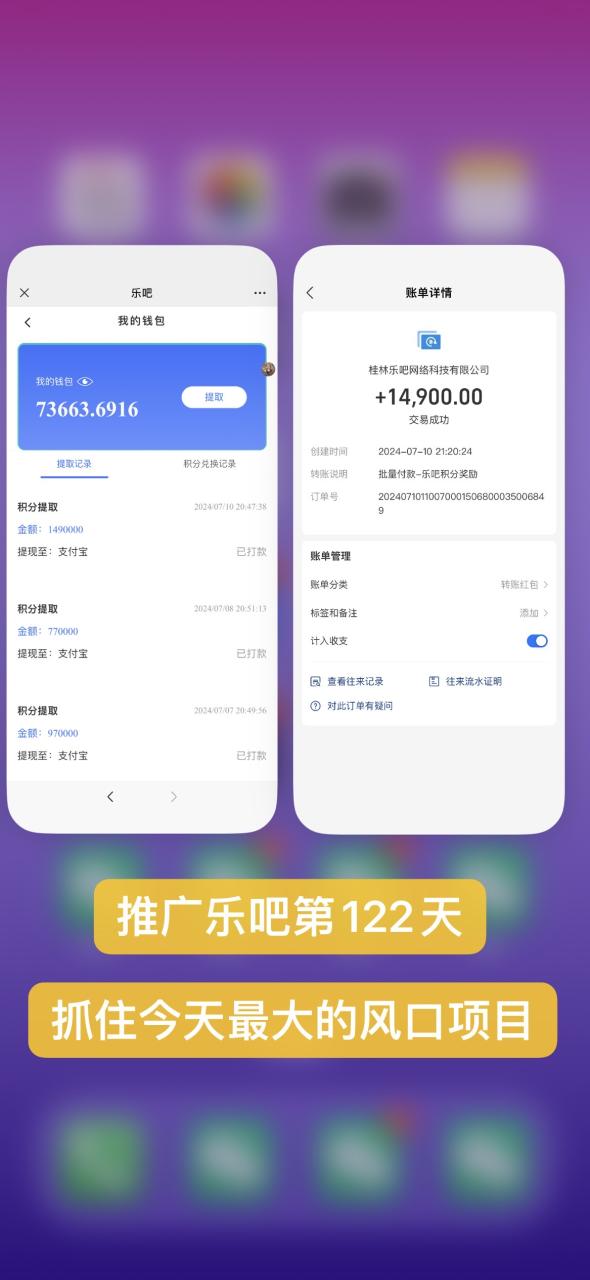 乐吧量化工具看广告,单工具4-6米,批量10000+,手机电脑均可操作插图1 乐吧量化工具看广告,单工具4-6米,批量10000+,手机电脑均可操作插图1