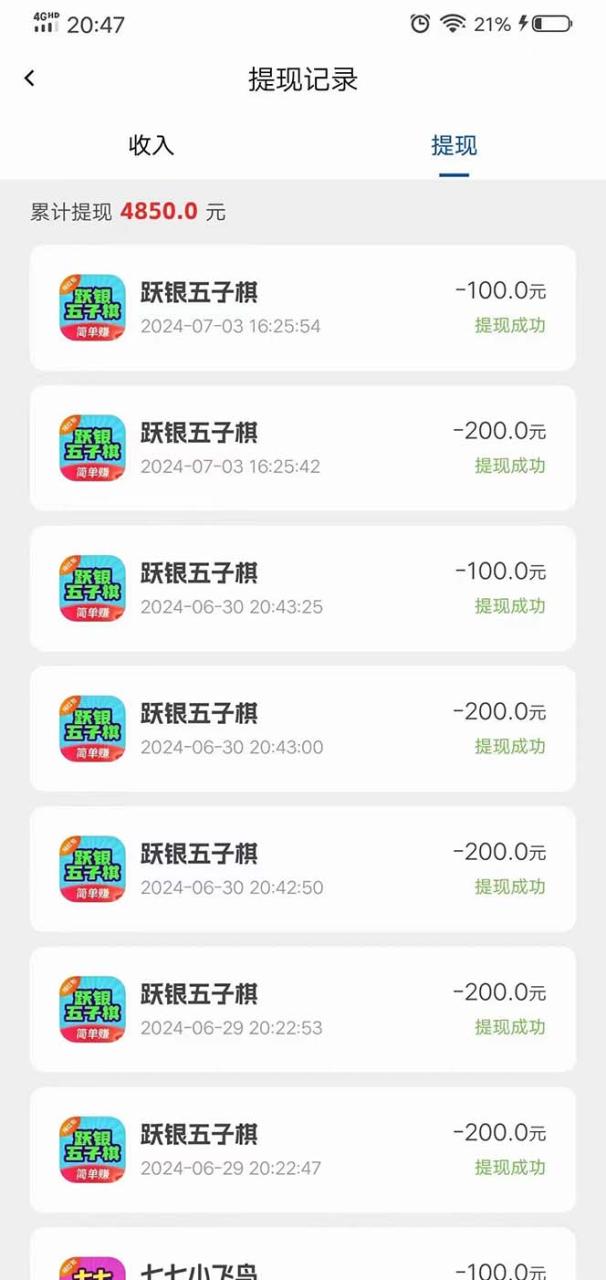 手机刷广告新平台3.0,每天轻松100+,当天提现 秒到账插图1 手机刷广告新平台3.0,每天轻松100+,当天提现 秒到账插图1