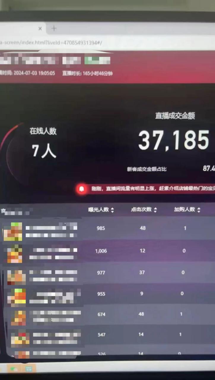 淘宝无人带货3.0高收益玩法,月入3万+,无脑躺赚,新手小白可落地实操插图1 淘宝无人带货3.0高收益玩法,月入3万+,无脑躺赚,新手小白可落地实操插图1