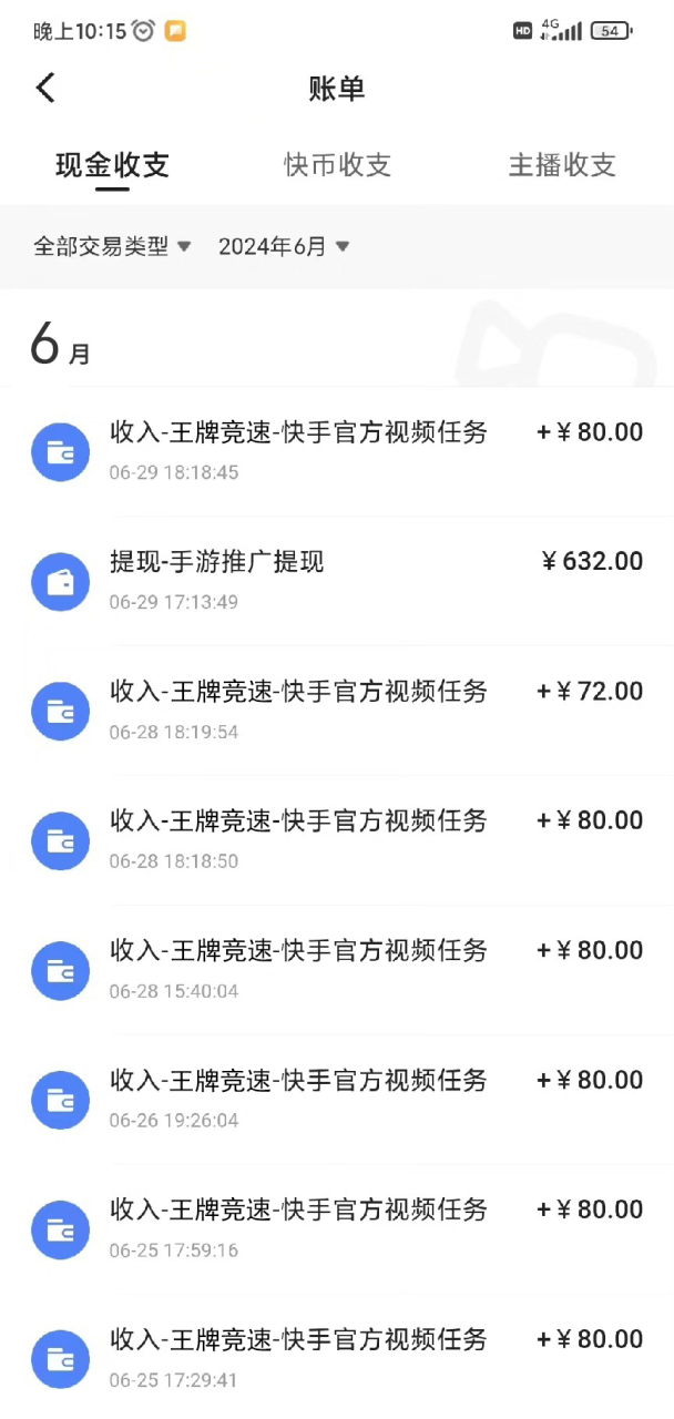 最新快手“王牌竞速”自撸拉新,日入500+! 纯无脑机械操作,小…插图1 最新快手“王牌竞速”自撸拉新,日入500+! 纯无脑机械操作,小…插图1